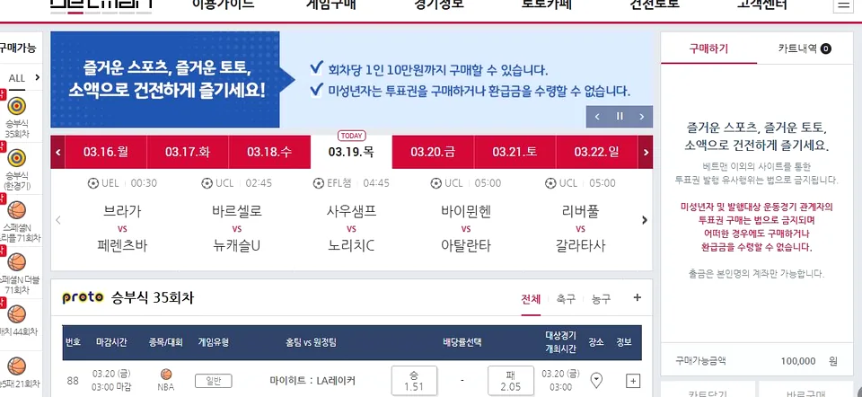 확인하세요 스포츠 토토 배당률